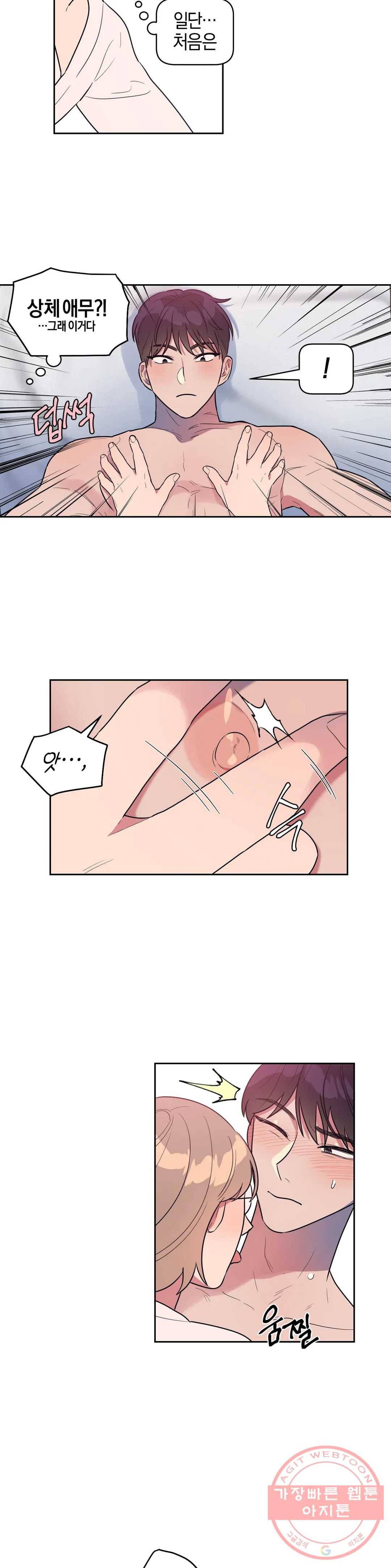 아단대 다니고 시키는 거 다해요 7화 5