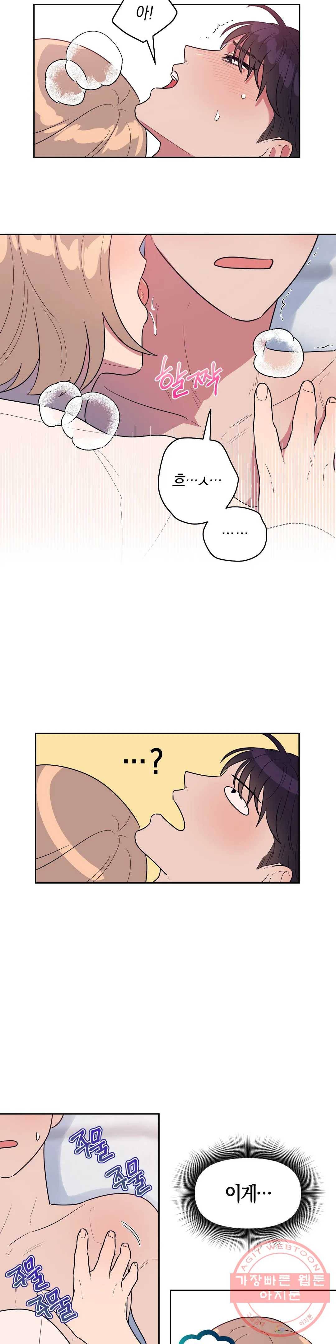 아단대 다니고 시키는 거 다해요 7화 6