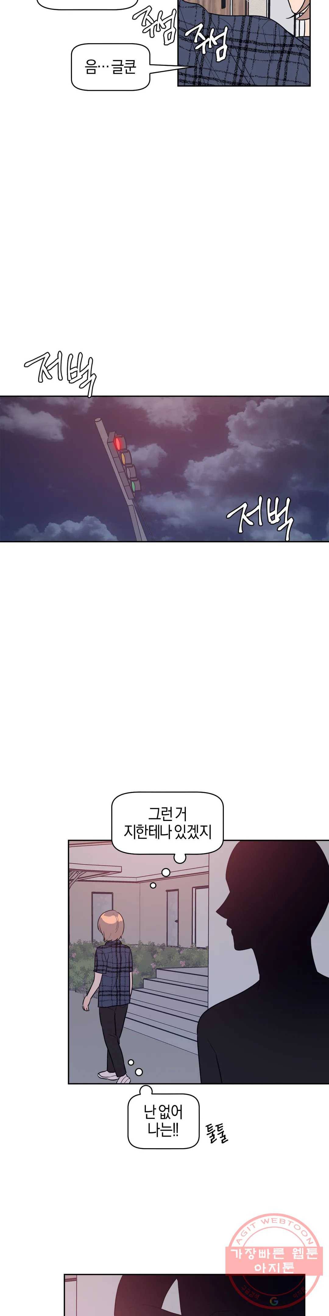 아단대 다니고 시키는 거 다해요 7화 19