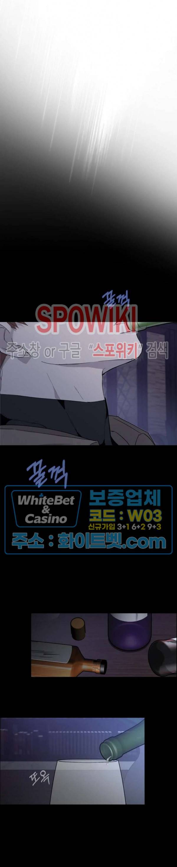 가시를 삼키다 19화 5