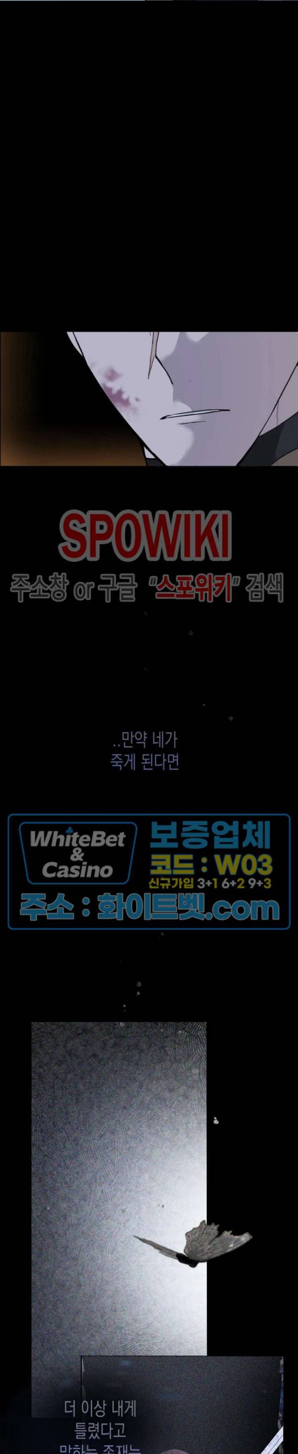 가시를 삼키다 19화 19