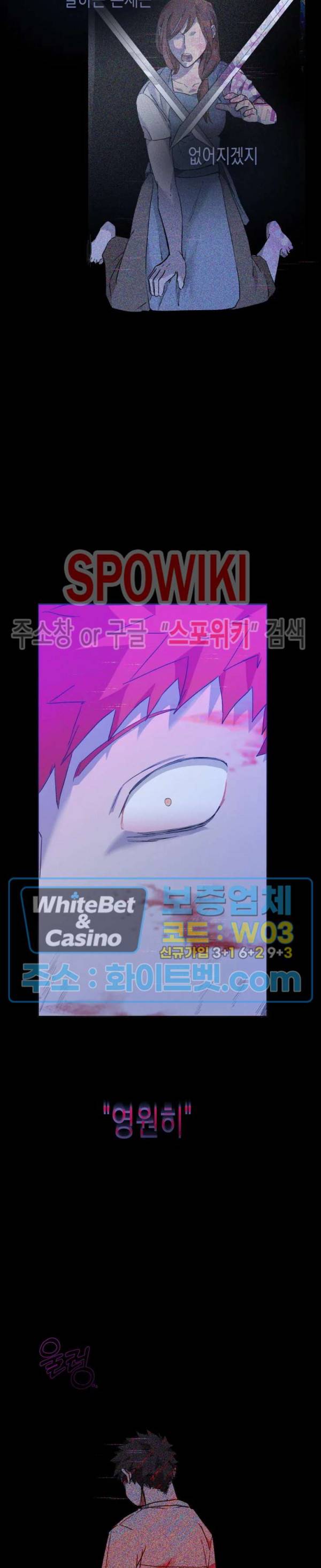 가시를 삼키다 19화 20