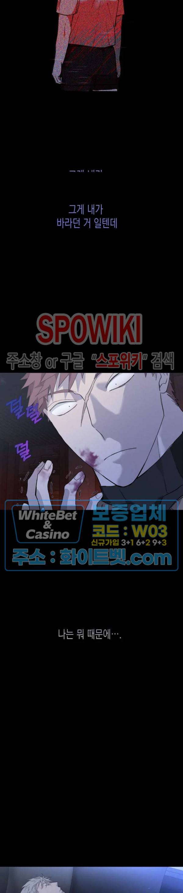 가시를 삼키다 19화 21