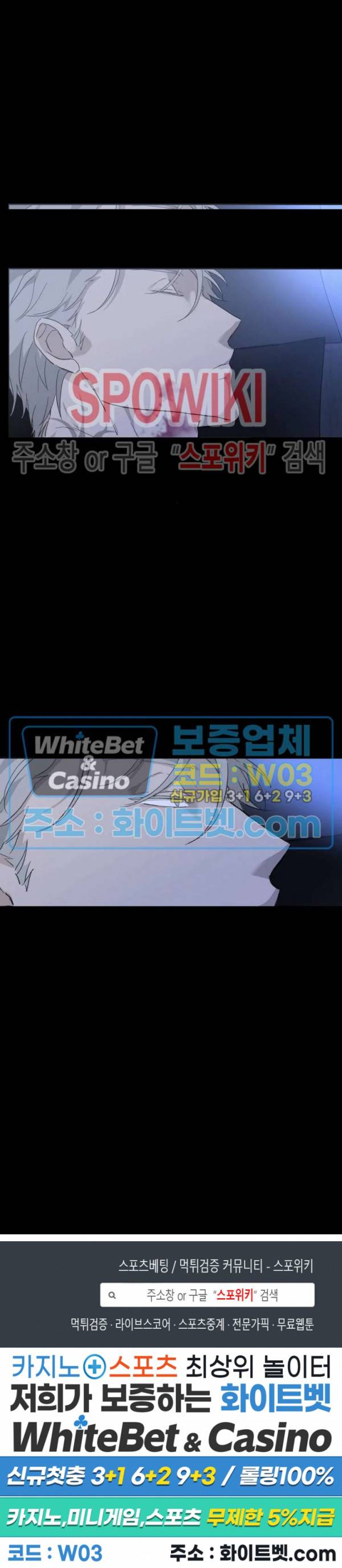 가시를 삼키다 19화 25