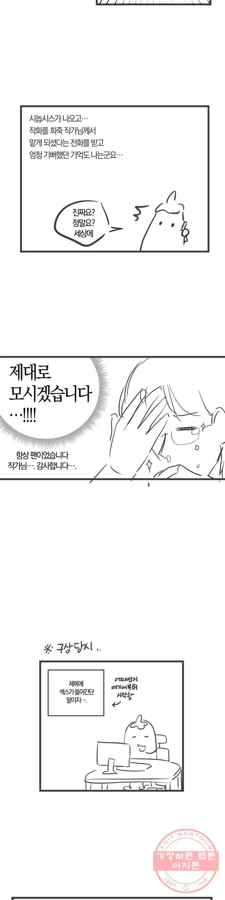 코스모 섹스 판타지 완결 후기 2