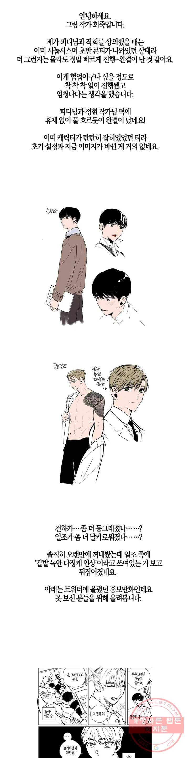 코스모 섹스 판타지 완결 후기 5