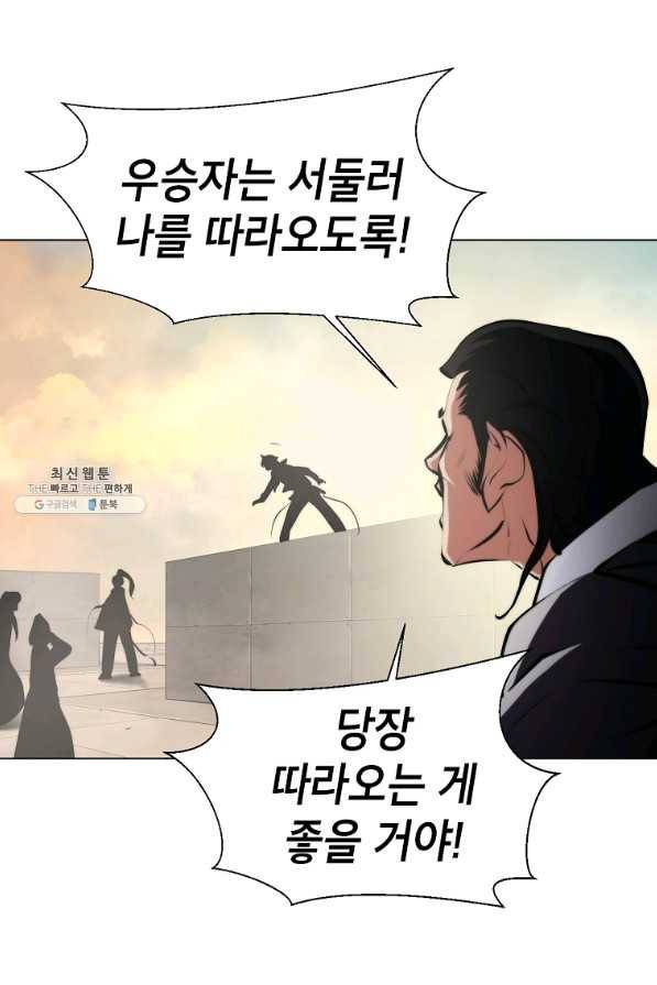 번아웃쇼크 38화 1