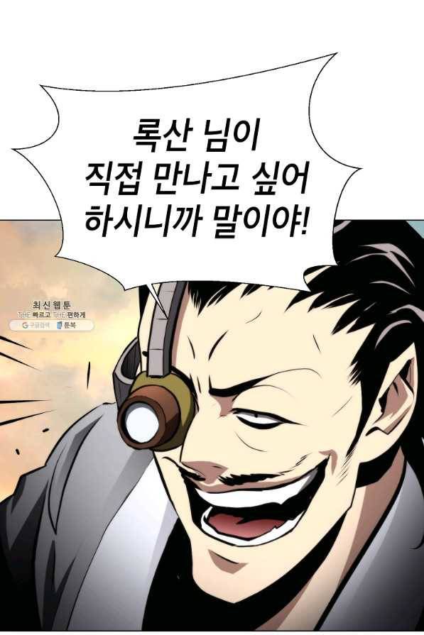 번아웃쇼크 38화 2