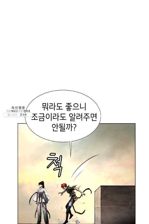 번아웃쇼크 38화 4