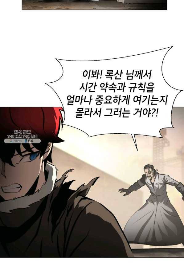 번아웃쇼크 38화 5