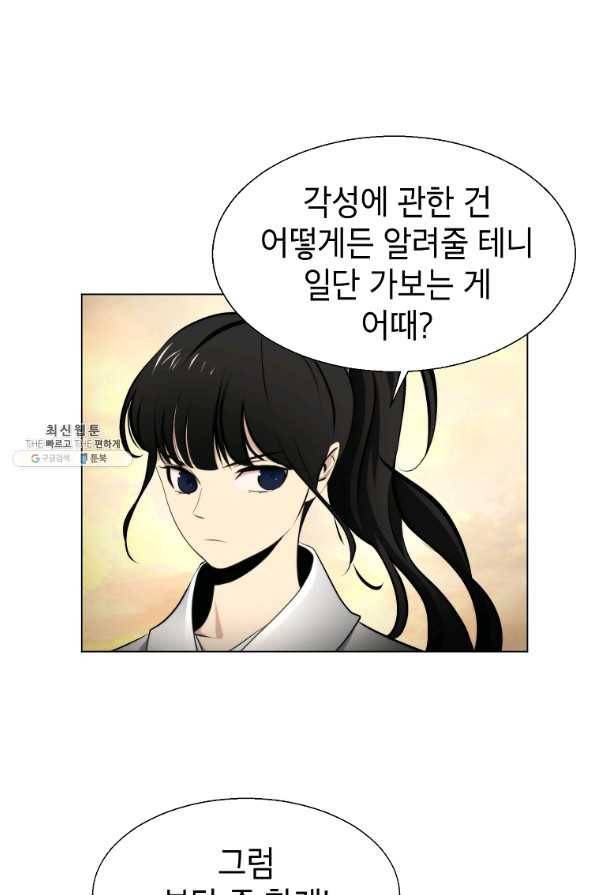 번아웃쇼크 38화 6