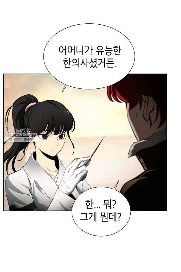 번아웃쇼크 38화 10