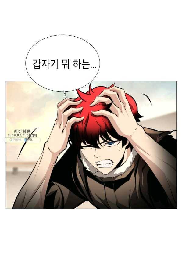 번아웃쇼크 38화 12
