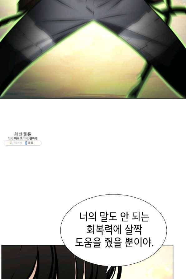 번아웃쇼크 38화 15