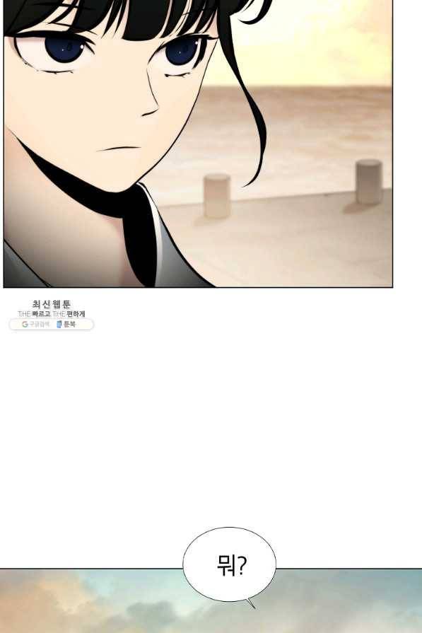 번아웃쇼크 38화 16