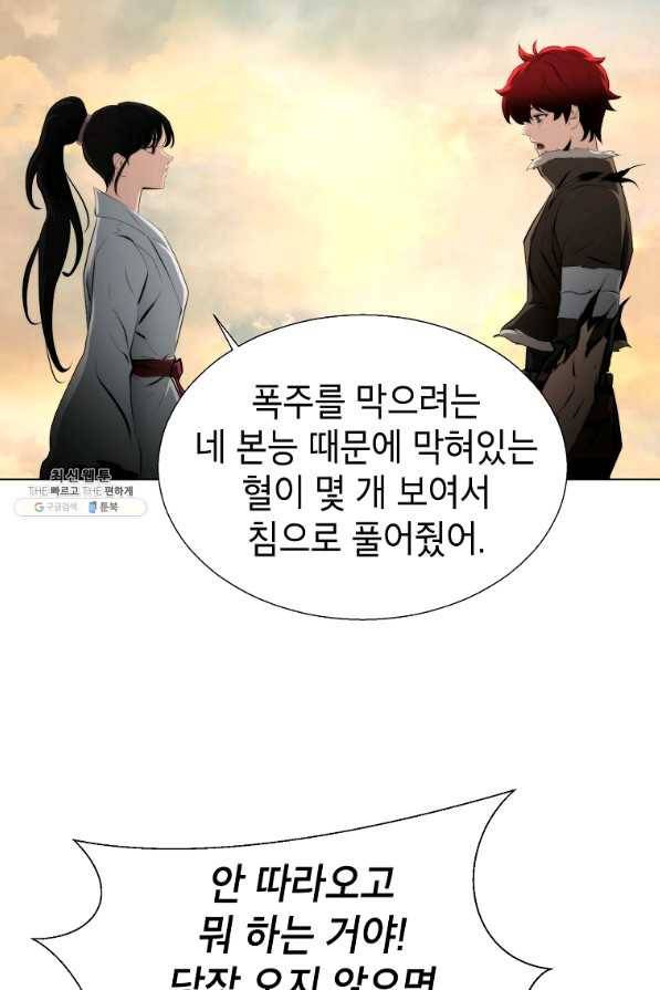 번아웃쇼크 38화 17