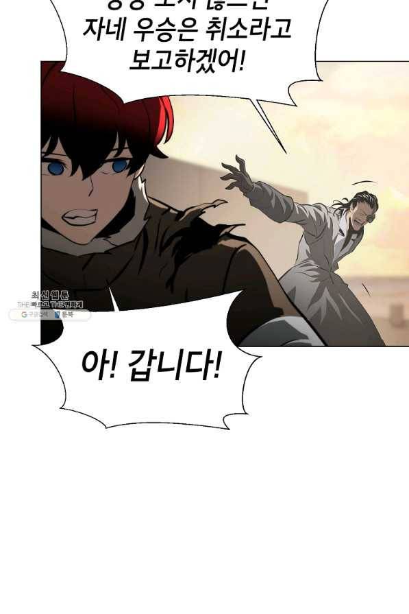 번아웃쇼크 38화 18