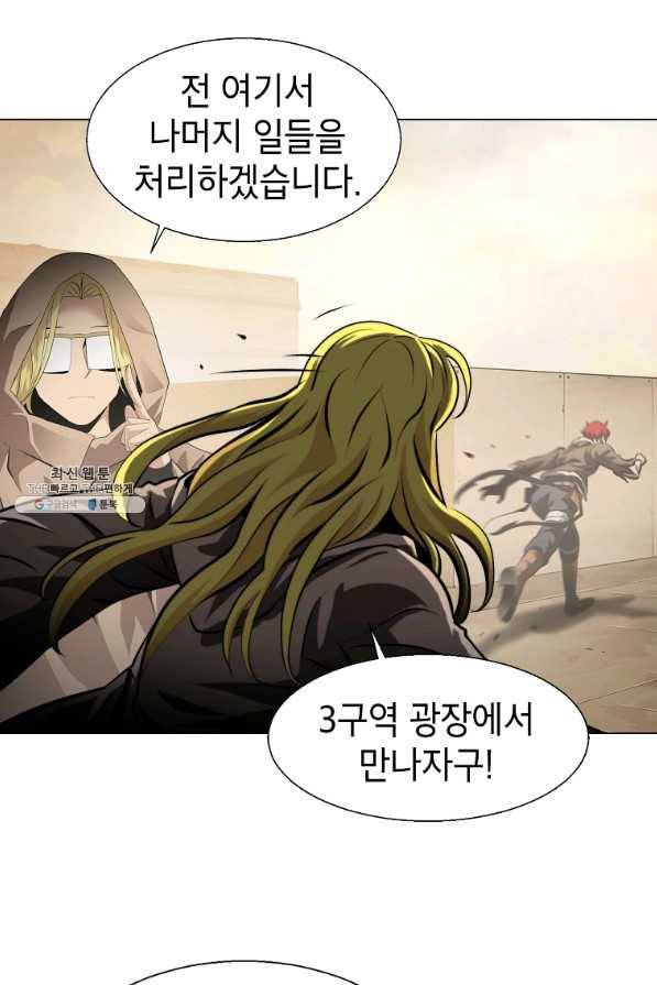 번아웃쇼크 38화 20