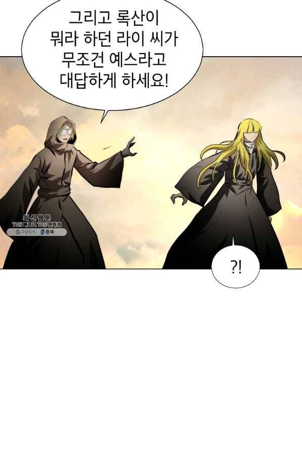 번아웃쇼크 38화 21