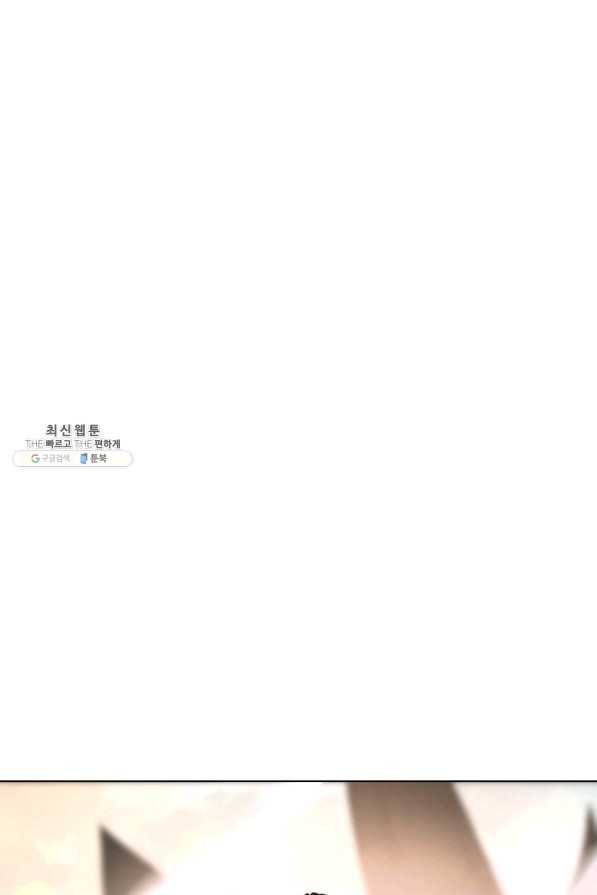 번아웃쇼크 38화 25