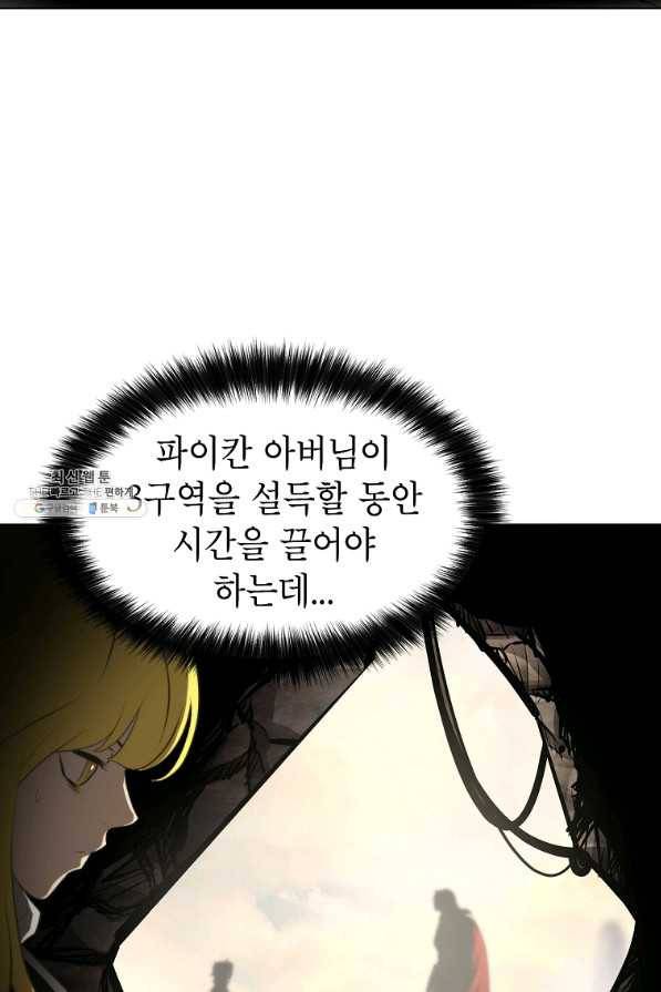 번아웃쇼크 38화 27