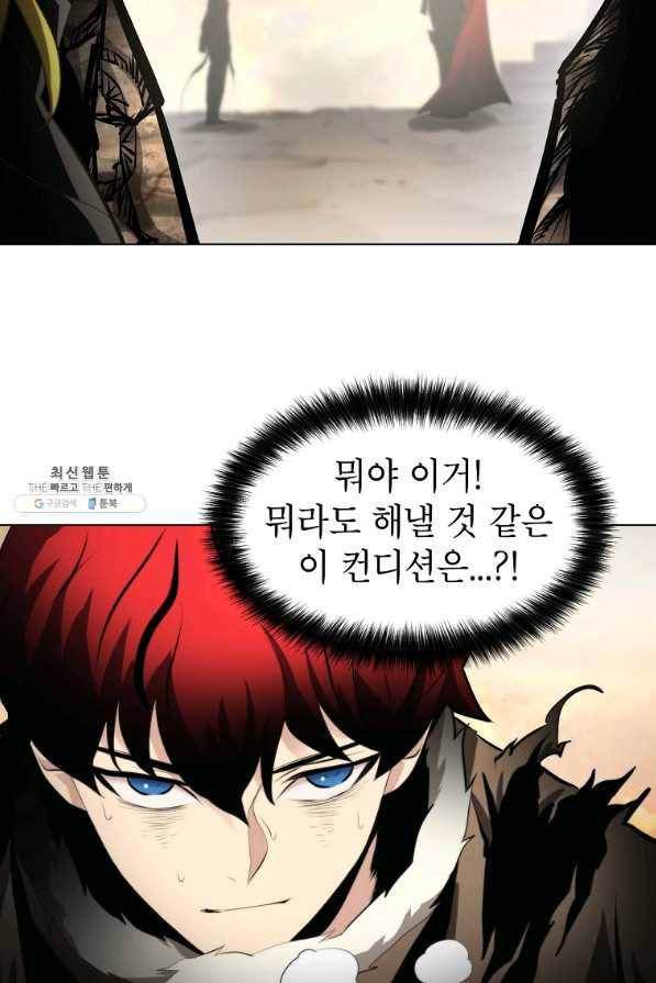 번아웃쇼크 38화 28
