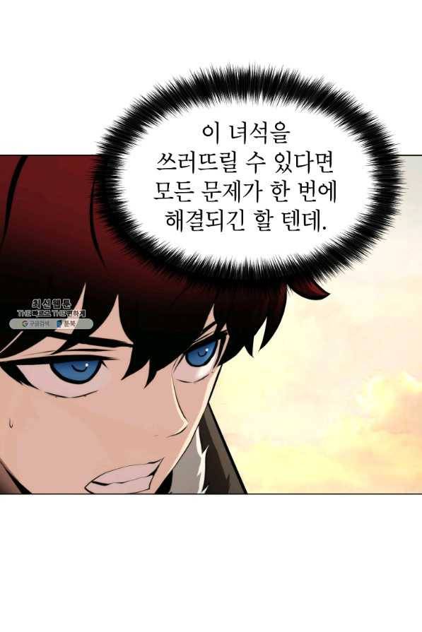 번아웃쇼크 38화 30