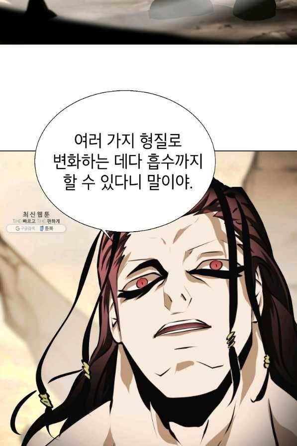 번아웃쇼크 38화 32