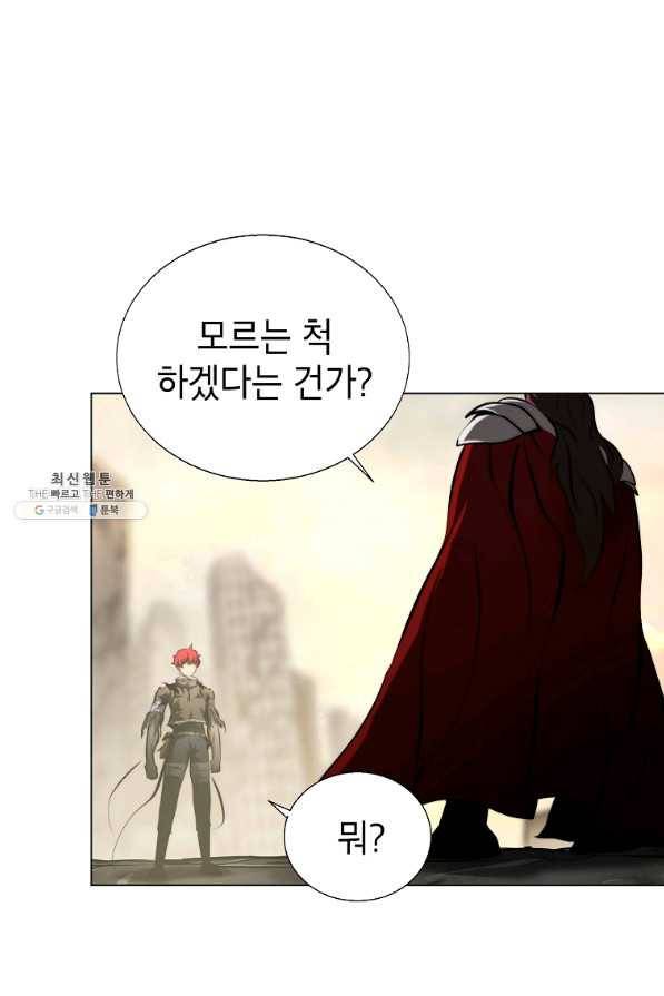 번아웃쇼크 38화 34