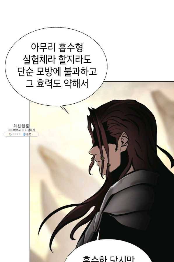 번아웃쇼크 38화 35