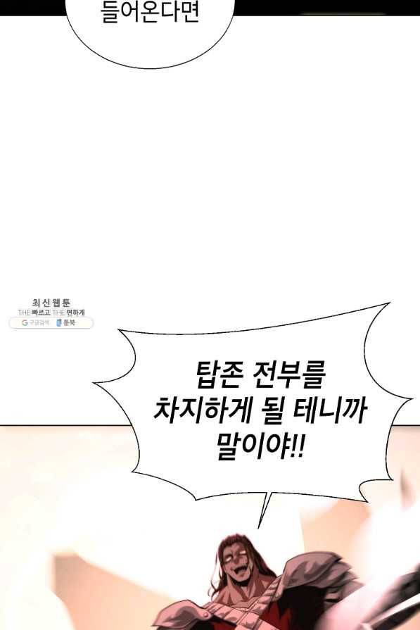 번아웃쇼크 38화 46