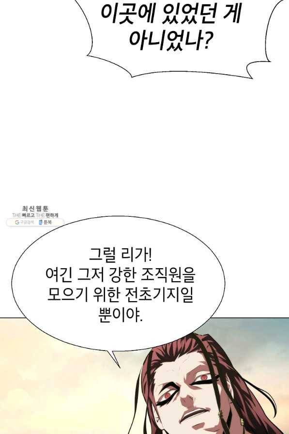 번아웃쇼크 38화 49