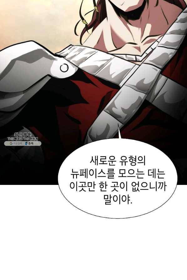 번아웃쇼크 38화 50