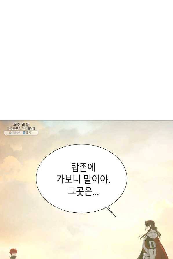 번아웃쇼크 38화 52