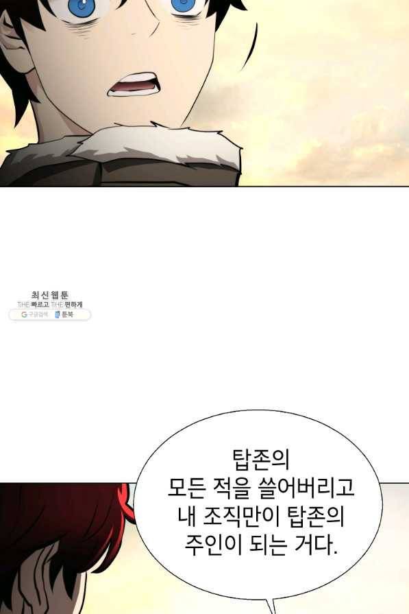 번아웃쇼크 38화 55