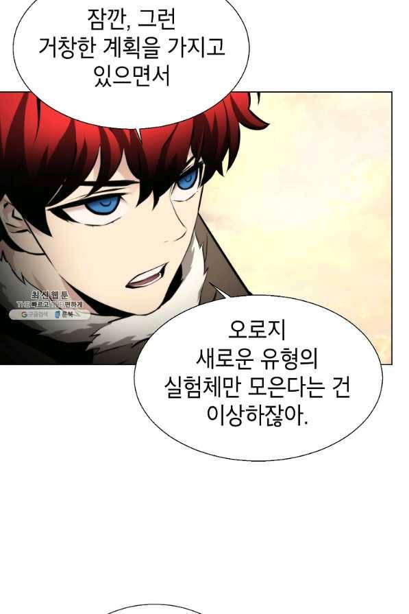 번아웃쇼크 38화 57