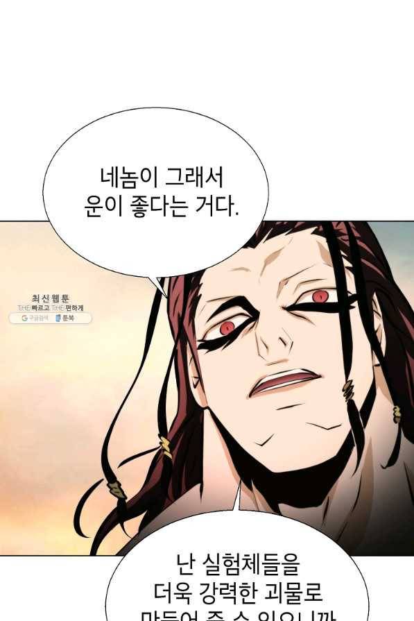 번아웃쇼크 38화 59