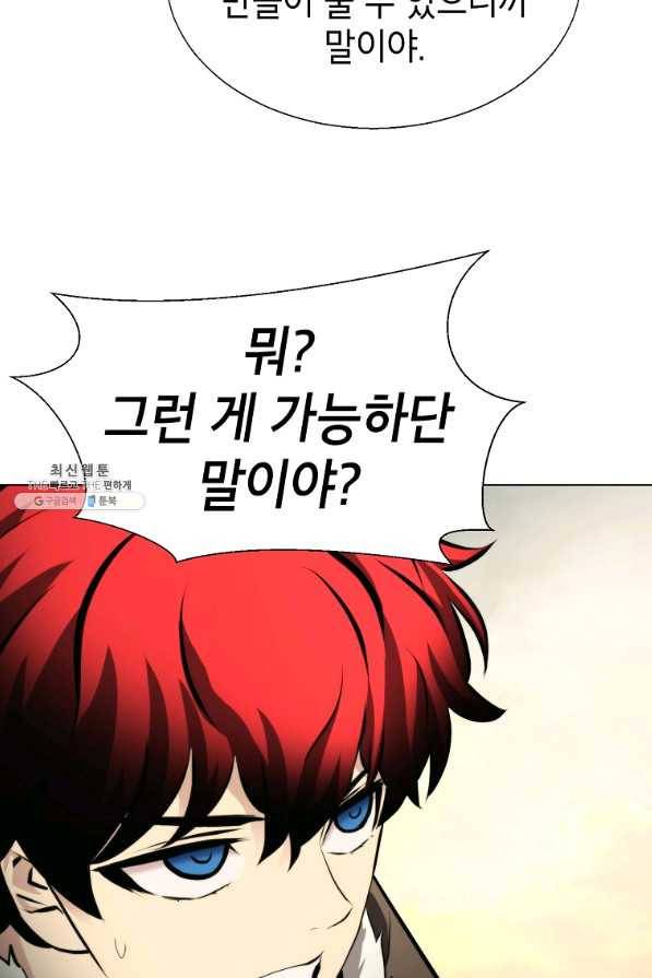 번아웃쇼크 38화 60