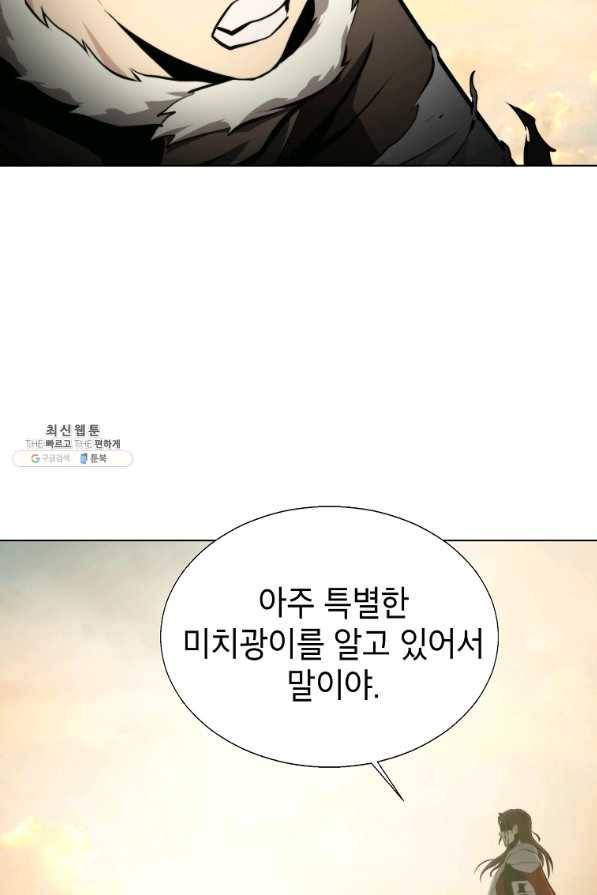번아웃쇼크 38화 61