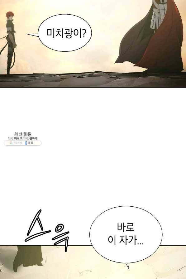 번아웃쇼크 38화 62