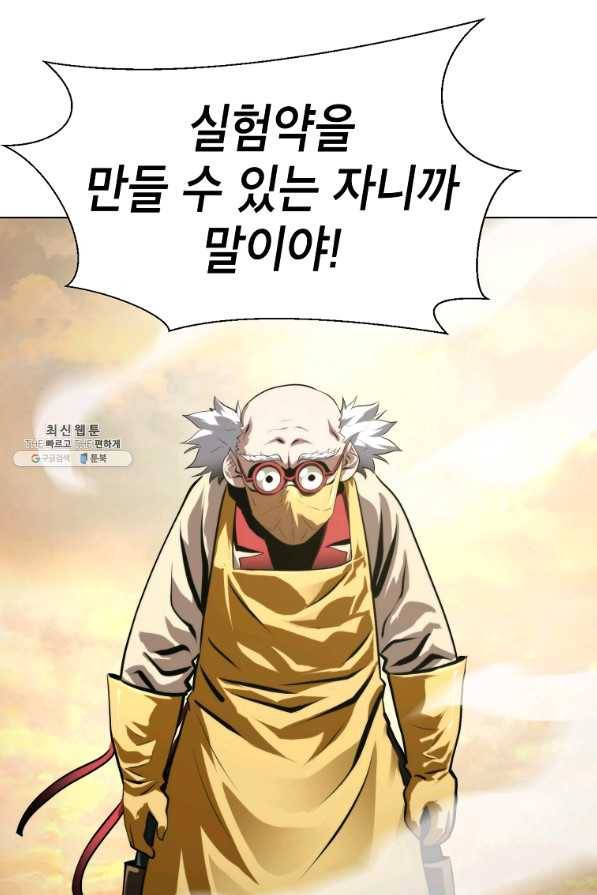 번아웃쇼크 38화 64