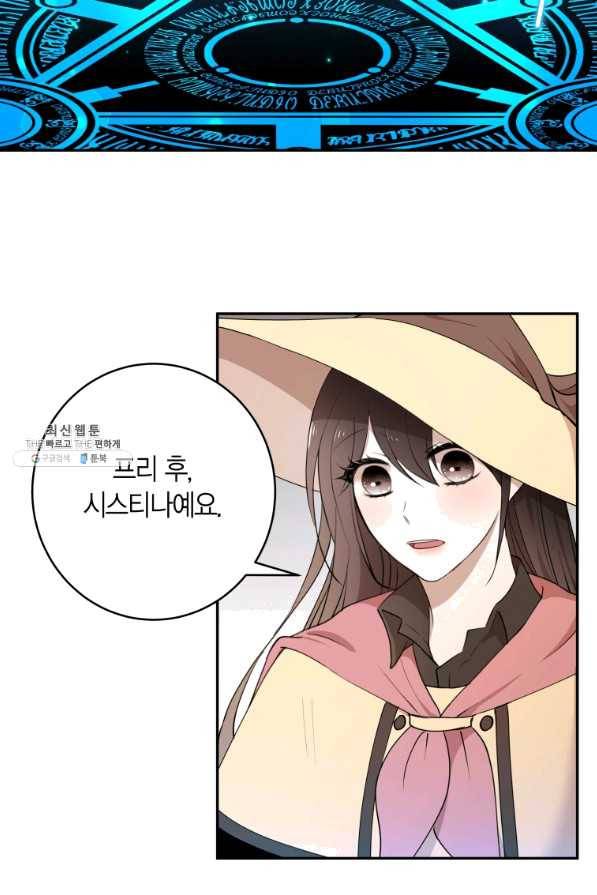 아이고, 폐하! 46화 16