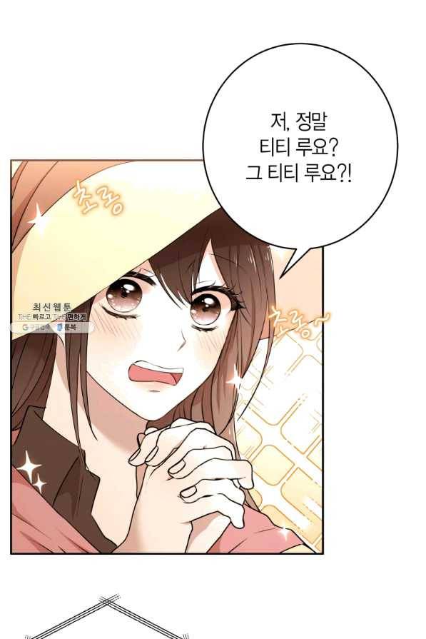 아이고, 폐하! 46화 23