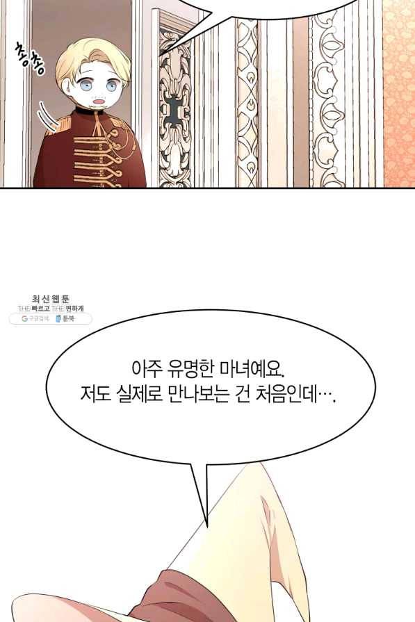 아이고, 폐하! 46화 30