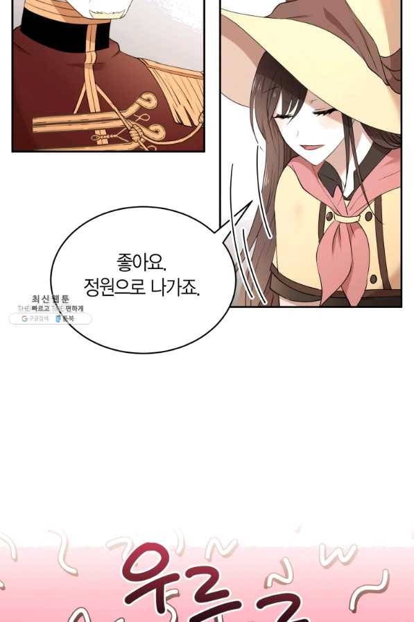 아이고, 폐하! 46화 48