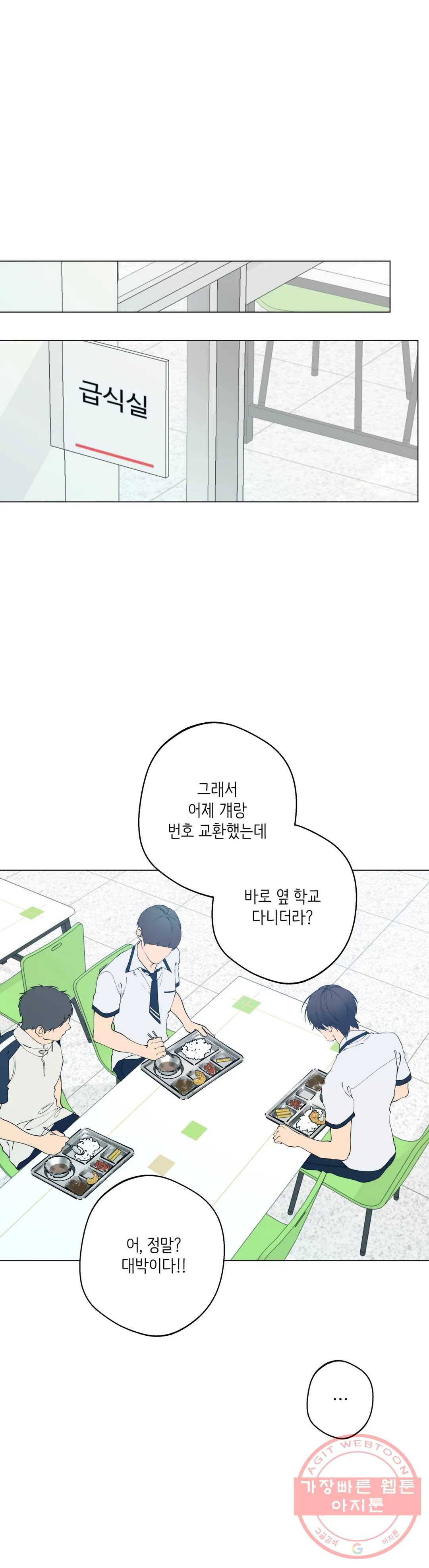클라우드 50화 4