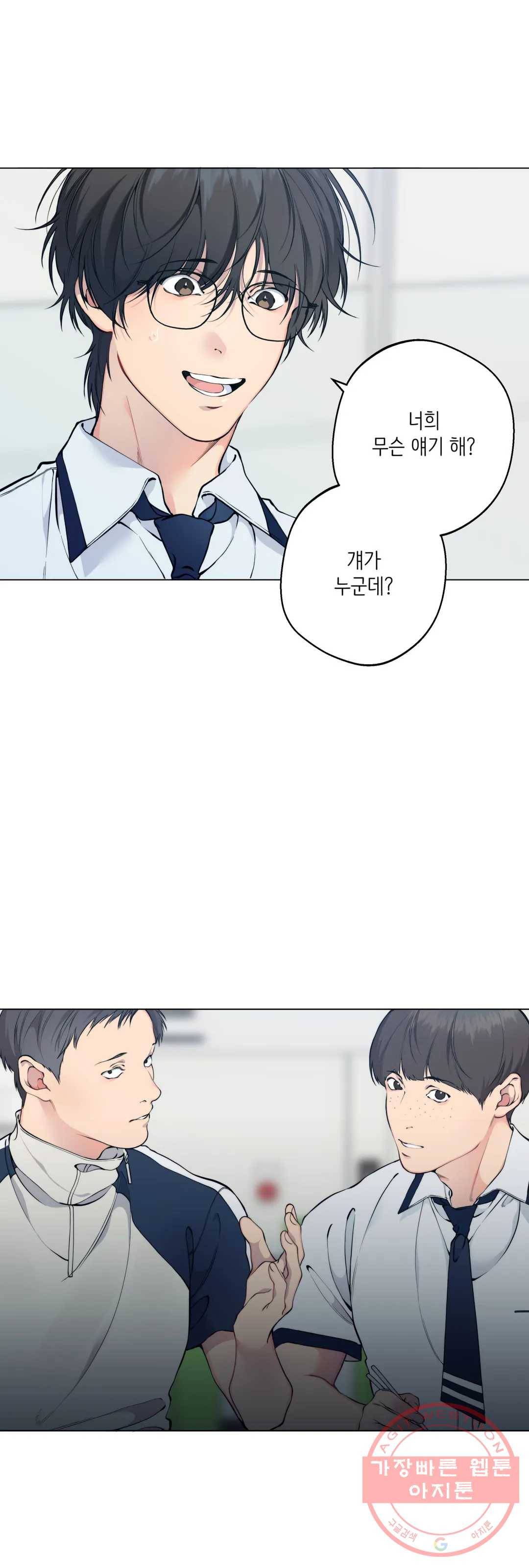클라우드 50화 5