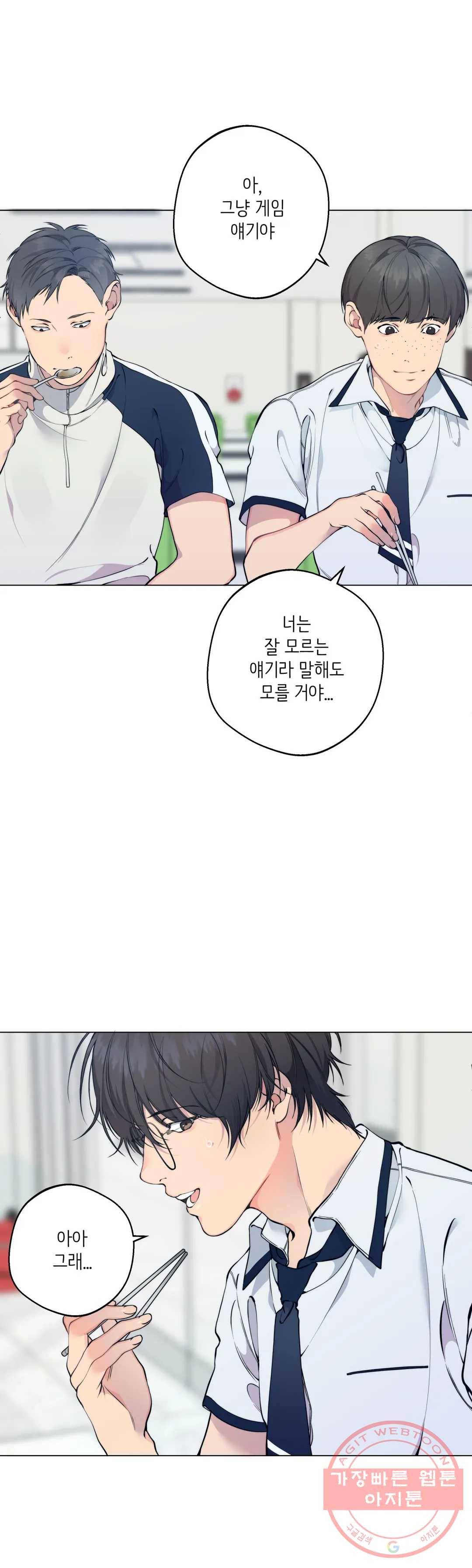 클라우드 50화 6