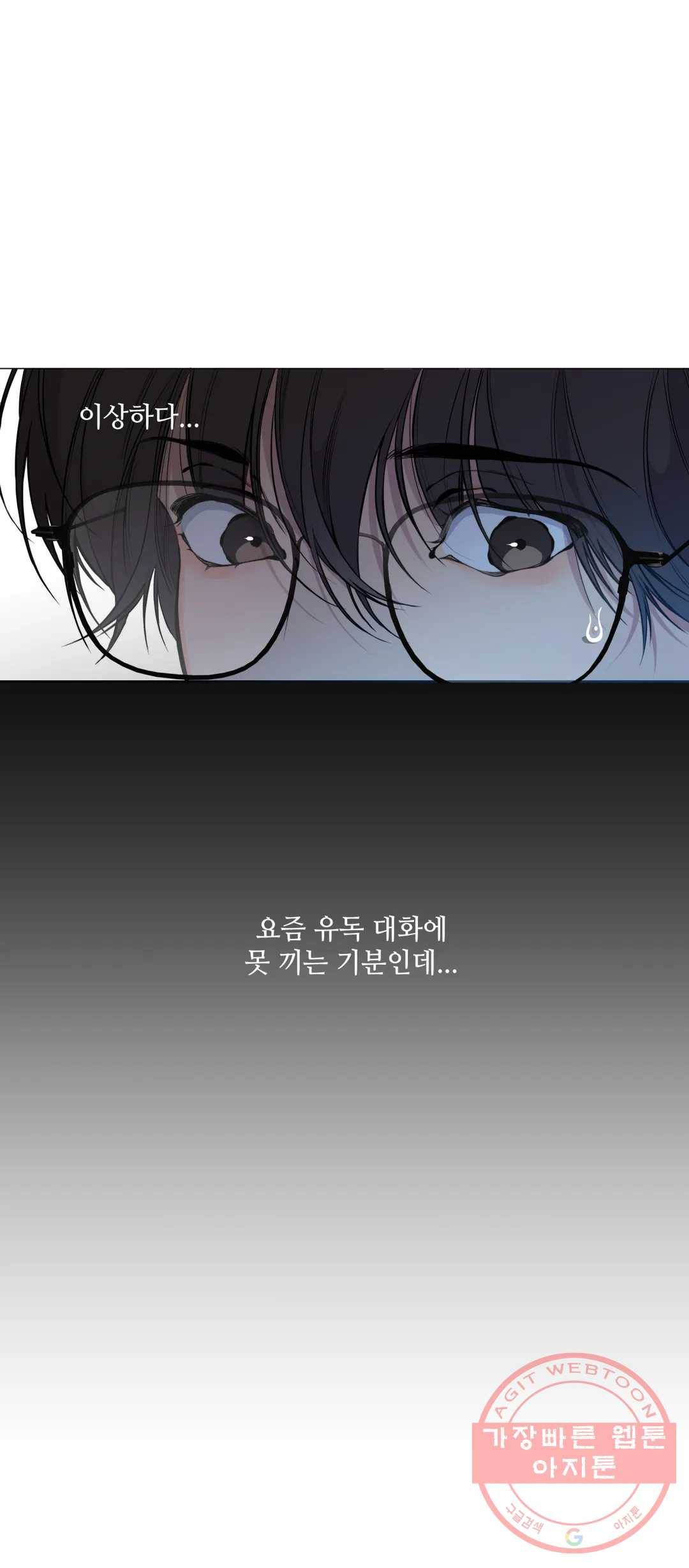클라우드 50화 7