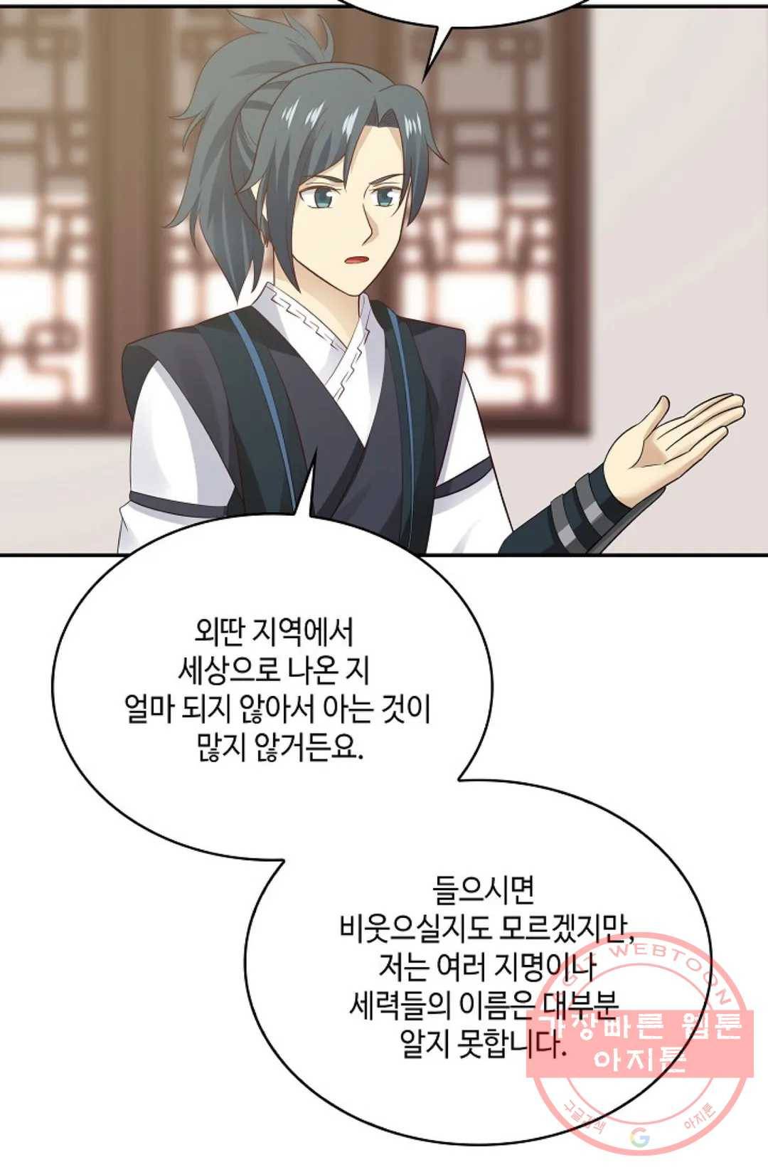 무련전봉 530화 3